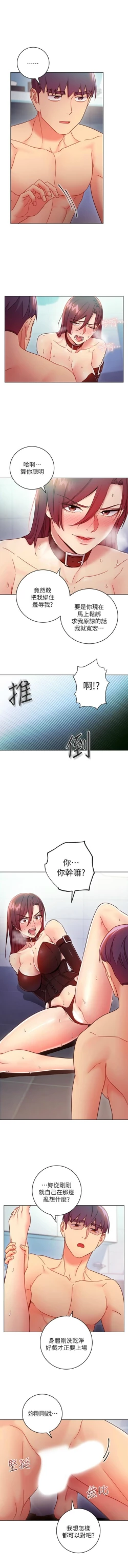 Page 500 of 繼母的朋友們 1-52 官方中文（連載中）