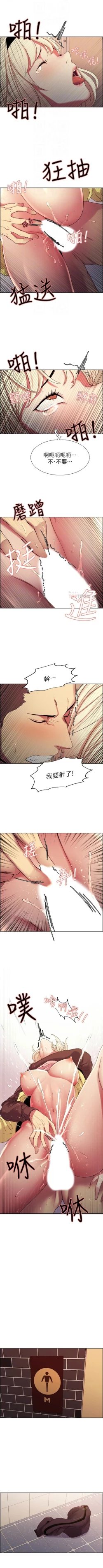 Page 103 of 室友招募中 1-23 官方中文（連載中）