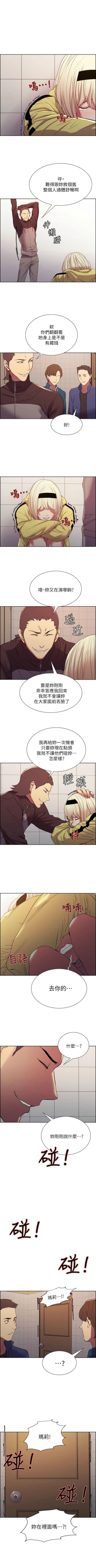 Page 104 of 室友招募中 1-23 官方中文（連載中）