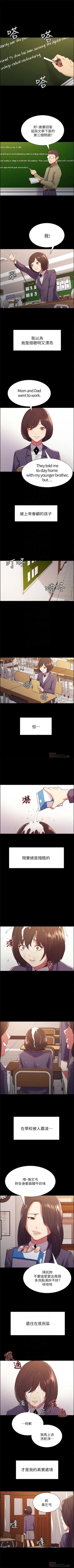 Page 109 of 室友招募中 1-23 官方中文（連載中）