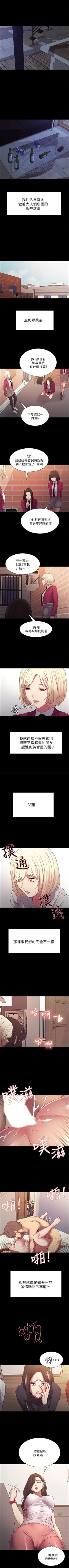 Page 113 of 室友招募中 1-23 官方中文（連載中）