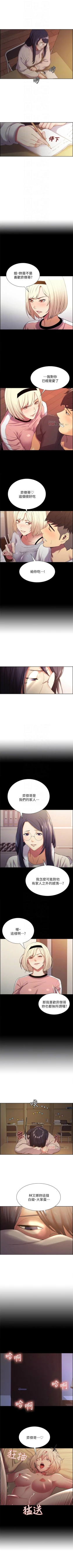 Page 153 of 室友招募中 1-23 官方中文（連載中）