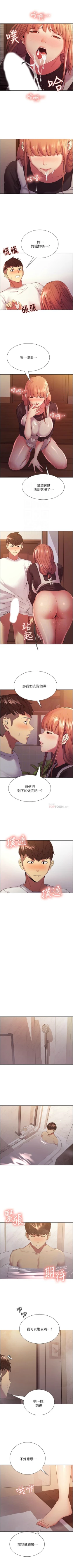 Page 161 of 室友招募中 1-23 官方中文（連載中）