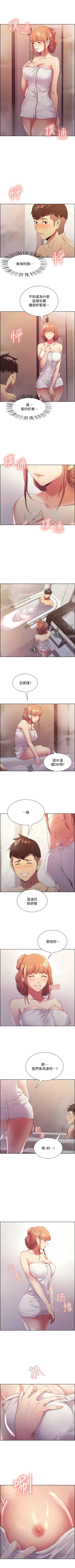 Page 162 of 室友招募中 1-23 官方中文（連載中）