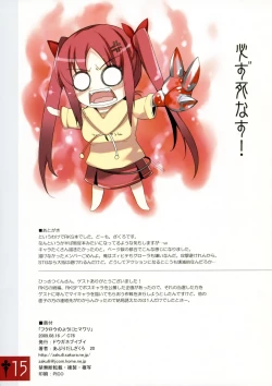 Page 15 of Fukurou no you ni Himawari