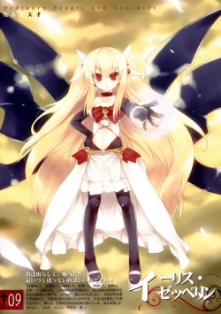 Page 9 of Fukurou no you ni Himawari