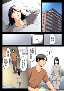 Page 22 of Hametsu no Itte 2