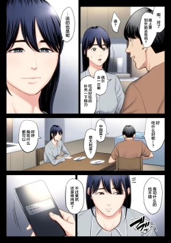 Page 24 of Hametsu no Itte 2