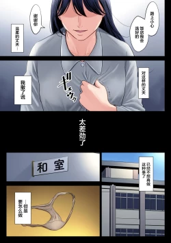 Page 27 of Hametsu no Itte 2