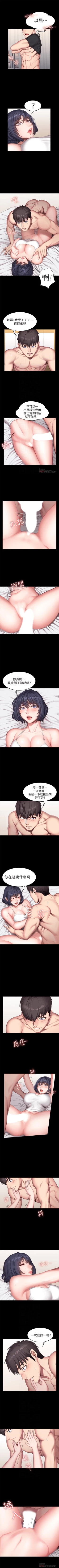 Page 153 of 健身教練 1-67 官方中文（連載中）