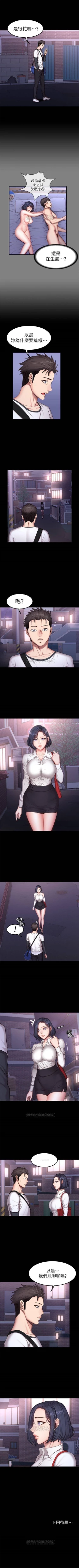 Page 173 of 健身教練 1-67 官方中文（連載中）