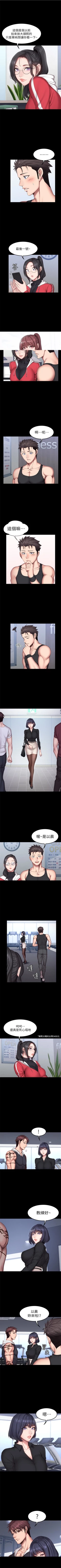 Page 176 of 健身教練 1-67 官方中文（連載中）