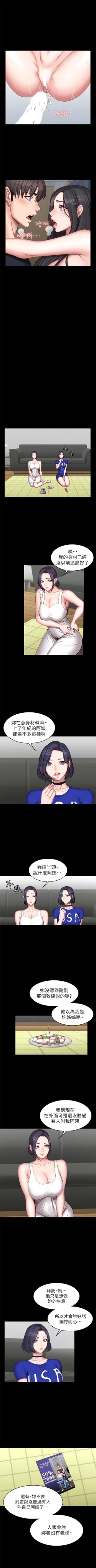 Page 272 of 健身教練 1-67 官方中文（連載中）