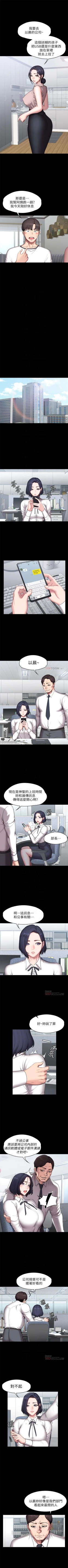 Page 333 of 健身教練 1-67 官方中文（連載中）