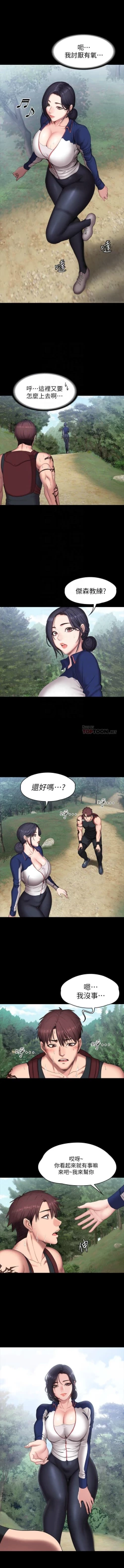 Page 401 of 健身教練 1-67 官方中文（連載中）