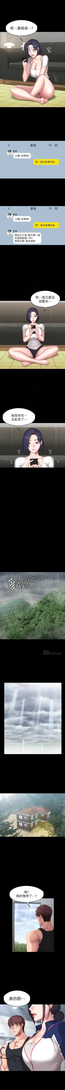 Page 415 of 健身教練 1-67 官方中文（連載中）