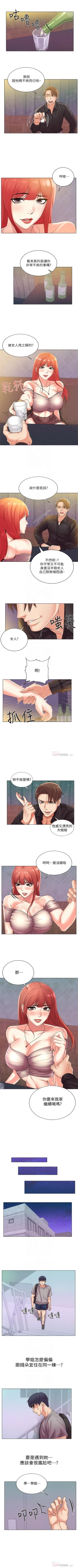 Page 102 of 超市的漂亮姐姐 1-47 官方中文（連載中）