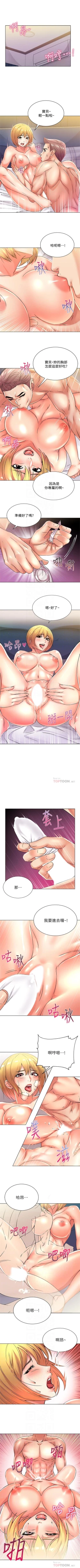 Page 123 of 超市的漂亮姐姐 1-47 官方中文（連載中）