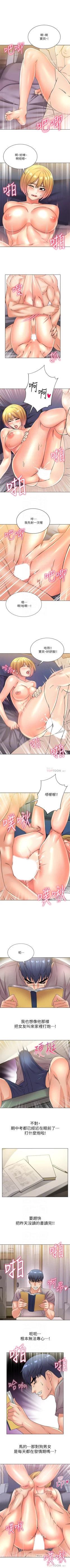 Page 124 of 超市的漂亮姐姐 1-47 官方中文（連載中）