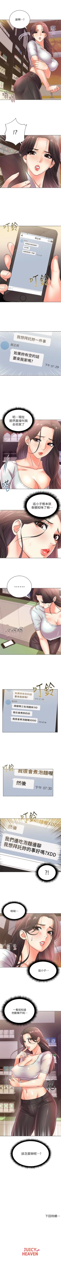 Page 126 of 超市的漂亮姐姐 1-47 官方中文（連載中）