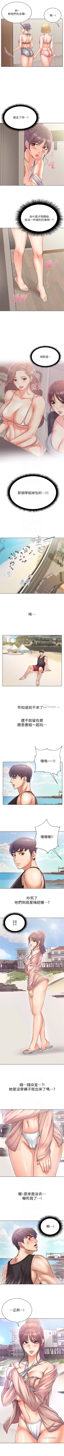 Page 163 of 超市的漂亮姐姐 1-47 官方中文（連載中）