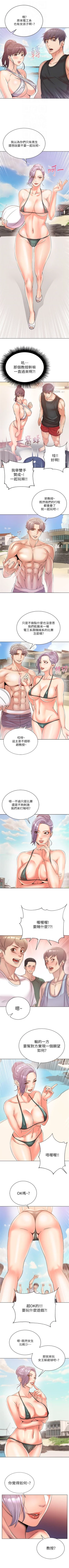 Page 165 of 超市的漂亮姐姐 1-47 官方中文（連載中）