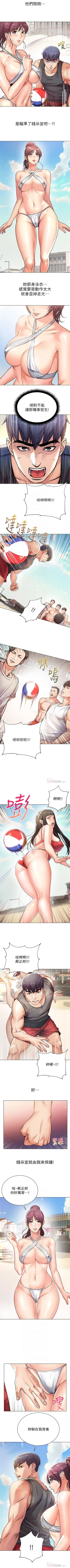 Page 170 of 超市的漂亮姐姐 1-47 官方中文（連載中）