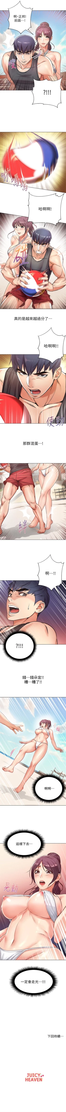 Page 172 of 超市的漂亮姐姐 1-47 官方中文（連載中）