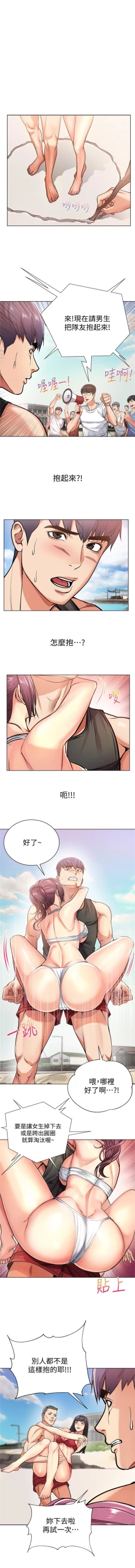 Page 177 of 超市的漂亮姐姐 1-47 官方中文（連載中）