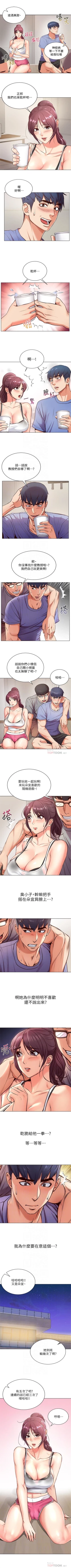 Page 182 of 超市的漂亮姐姐 1-47 官方中文（連載中）