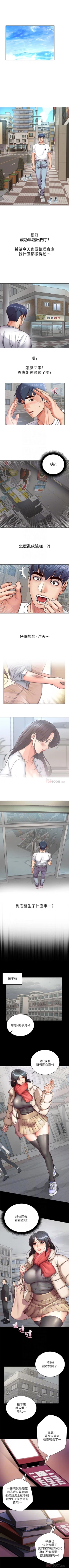 Page 202 of 超市的漂亮姐姐 1-47 官方中文（連載中）