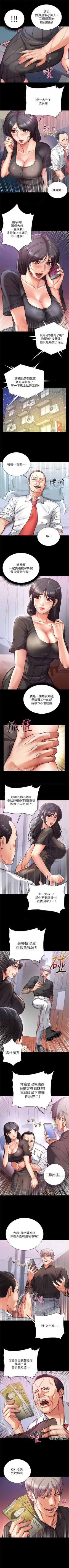 Page 204 of 超市的漂亮姐姐 1-47 官方中文（連載中）