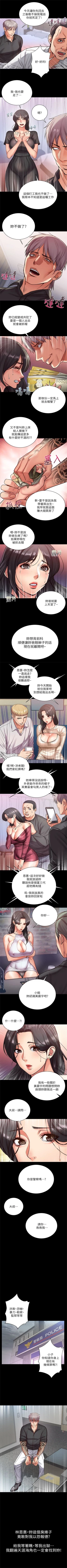 Page 205 of 超市的漂亮姐姐 1-47 官方中文（連載中）