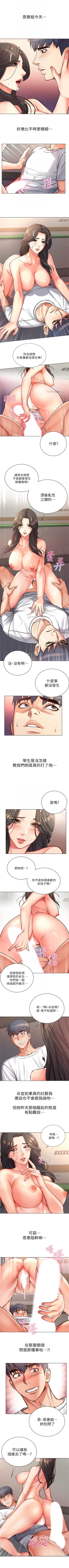 Page 220 of 超市的漂亮姐姐 1-47 官方中文（連載中）