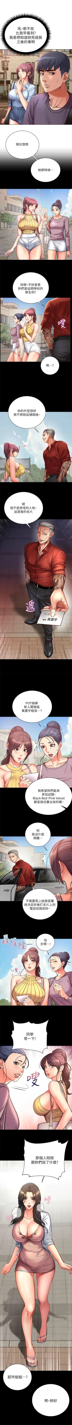 Page 227 of 超市的漂亮姐姐 1-47 官方中文（連載中）