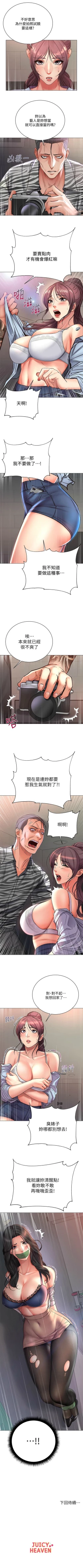Page 236 of 超市的漂亮姐姐 1-47 官方中文（連載中）