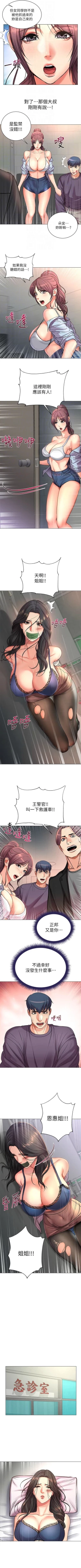 Page 241 of 超市的漂亮姐姐 1-47 官方中文（連載中）