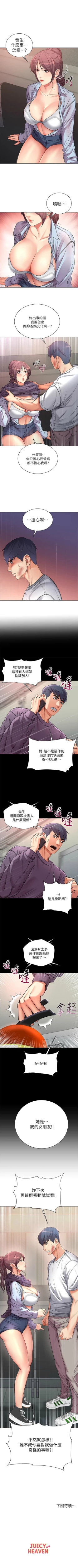 Page 243 of 超市的漂亮姐姐 1-47 官方中文（連載中）