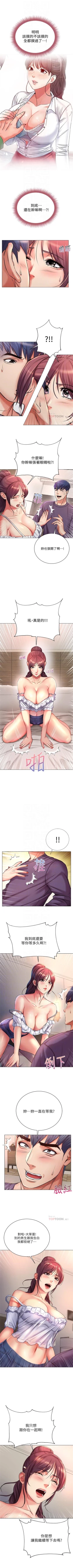 Page 253 of 超市的漂亮姐姐 1-47 官方中文（連載中）