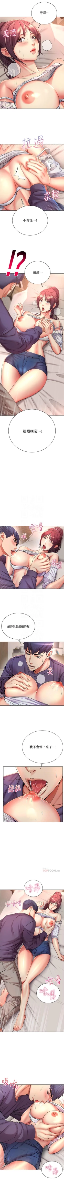Page 260 of 超市的漂亮姐姐 1-47 官方中文（連載中）