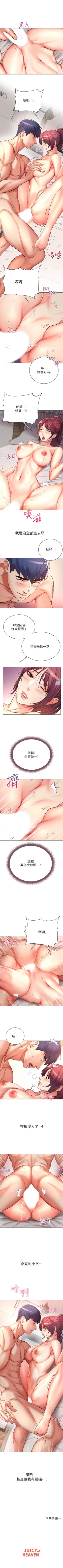 Page 266 of 超市的漂亮姐姐 1-47 官方中文（連載中）