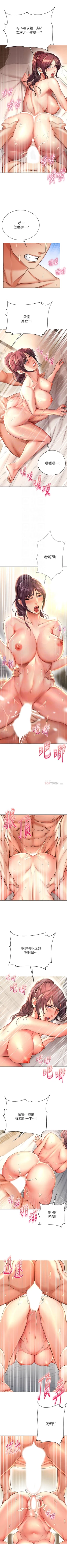 Page 279 of 超市的漂亮姐姐 1-47 官方中文（連載中）