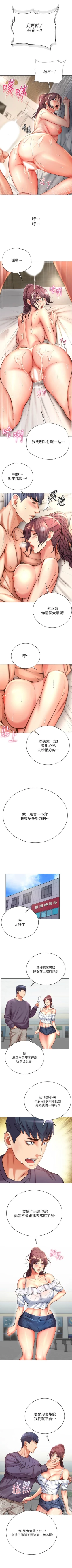 Page 280 of 超市的漂亮姐姐 1-47 官方中文（連載中）
