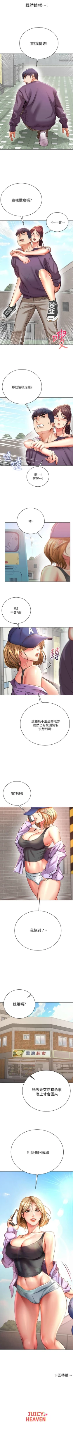Page 282 of 超市的漂亮姐姐 1-47 官方中文（連載中）