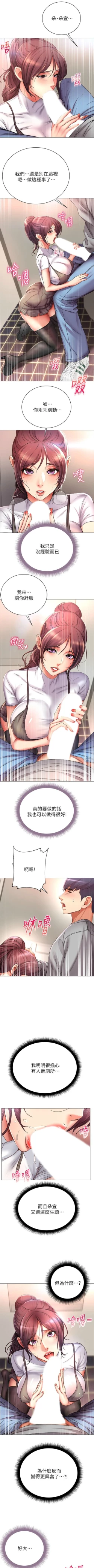 Page 290 of 超市的漂亮姐姐 1-47 官方中文（連載中）