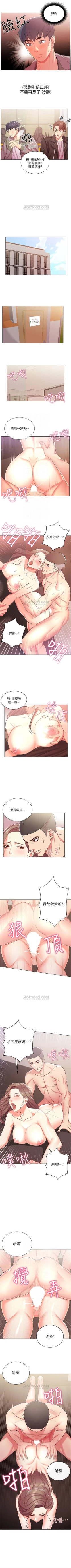 Page 86 of 超市的漂亮姐姐 1-47 官方中文（連載中）