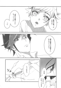 Page 12 of Hitodzuma Ryoken Ⅱ