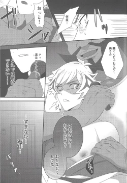 Page 18 of Hitodzuma Ryoken Ⅱ