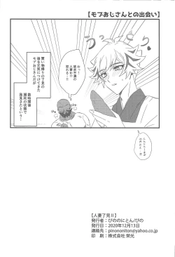 Page 29 of Hitodzuma Ryoken Ⅱ
