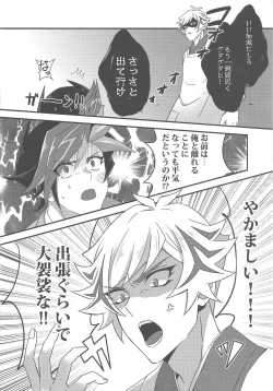 Page 5 of Hitodzuma Ryoken Ⅱ
